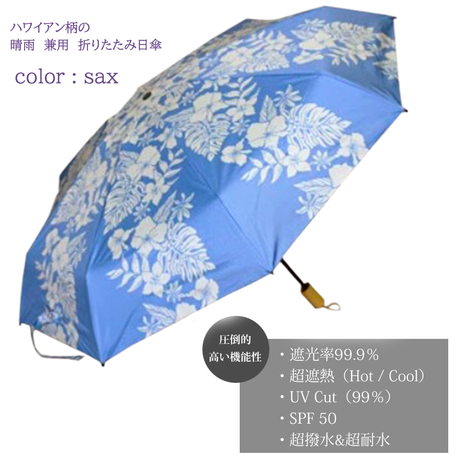 日傘 ボタニカルプリント 完全遮光 折りたたみ傘 レディース 晴雨兼用 完全遮光 撥水 UVカット 軽量 コンパクト umbrella |  | 12