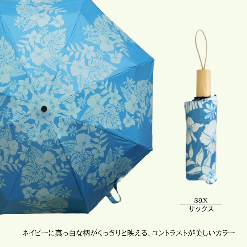 日傘 ボタニカルプリント 完全遮光 折りたたみ傘 レディース 晴雨兼用 完全遮光 撥水 UVカット 軽量 コンパクト umbrella |  | 13