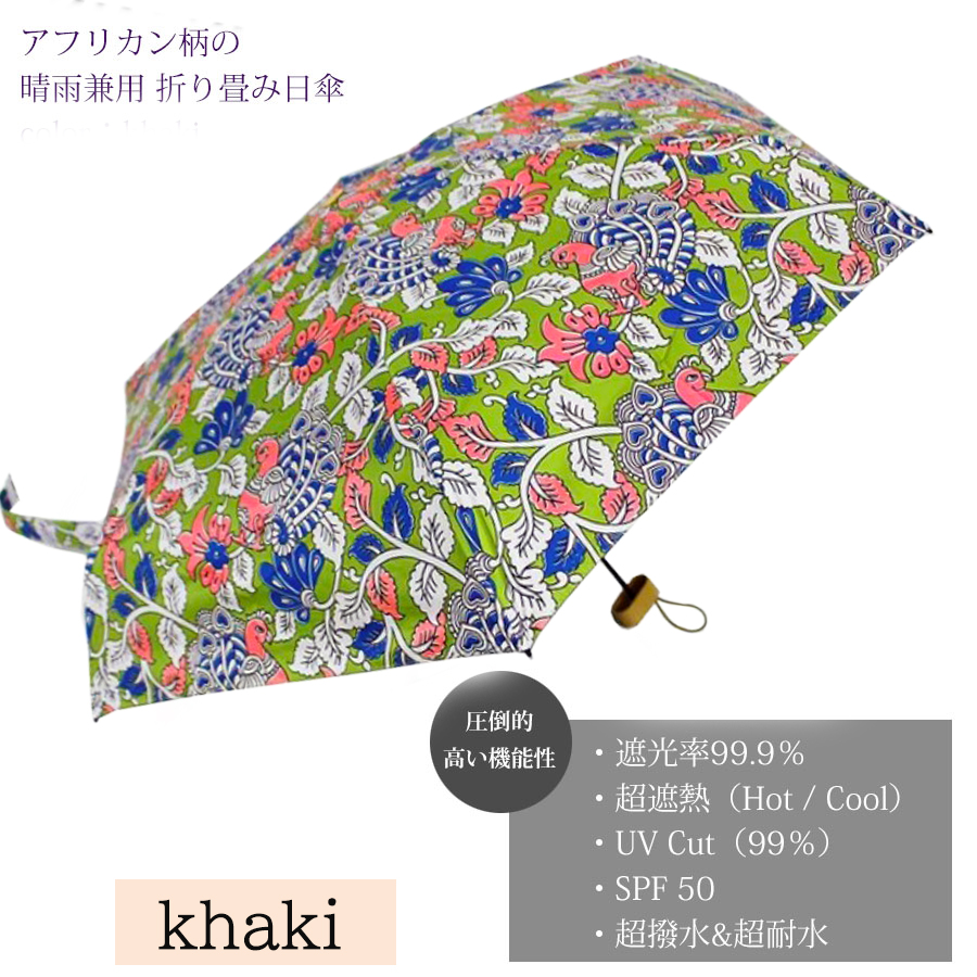 アフリカ 布 傘のおすすめ人気商品一覧 通販 - Yahoo!ショッピング