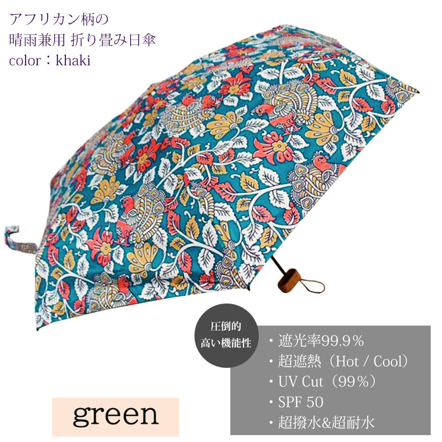 アフリカ 布 傘のおすすめ人気商品一覧 通販 - Yahoo!ショッピング