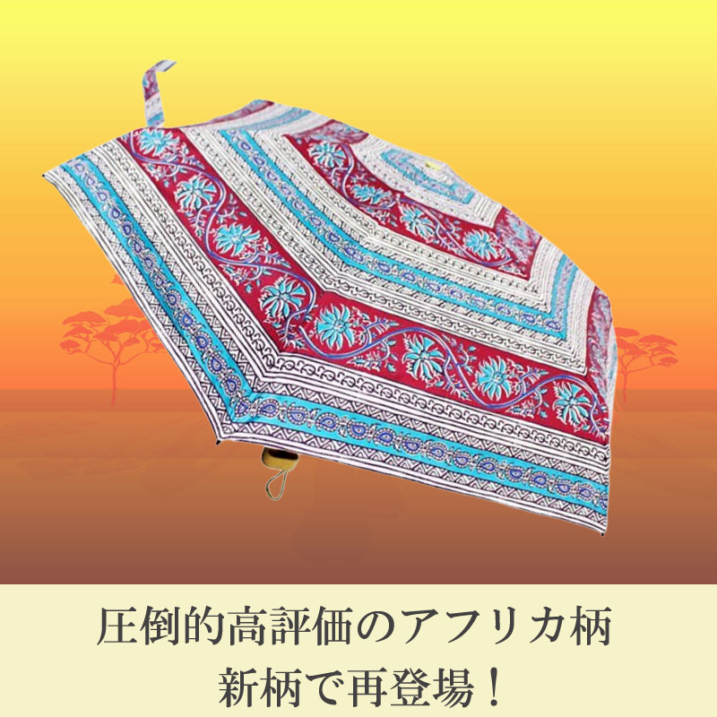 日傘 アフリカンプリント 完全遮光 折りたたみ傘 レディース 晴雨兼用 完全遮光 撥水 UVカット 軽量 コンパクト umbrella |  | 05
