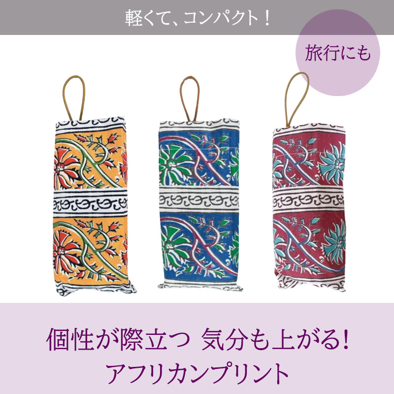 日傘 アフリカンプリント 完全遮光 折りたたみ傘 レディース 晴雨兼用 完全遮光 撥水 UVカット 軽量 コンパクト umbrella |  | 16