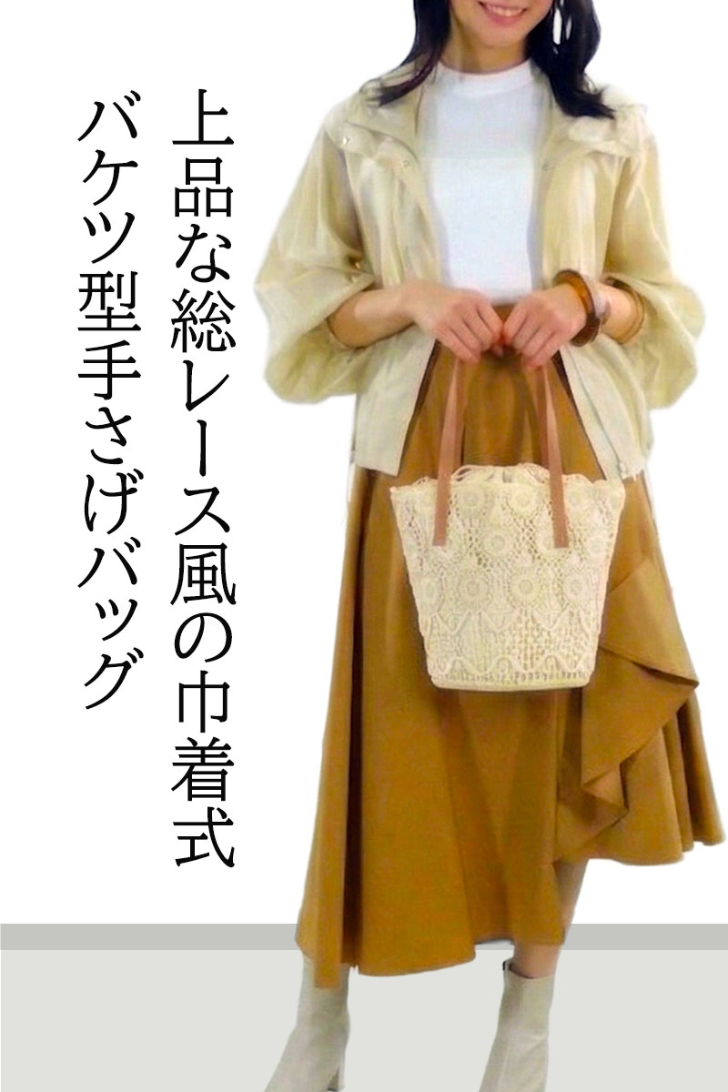 【くたっとしないレースバッグ！】かごバッグ カゴバッグ レース 自立型 トートバッグ レディース 春夏 大人 おしゃれ かご ポケット 巾着 |  | 07
