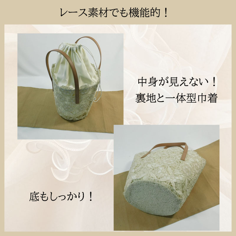 【くたっとしないレースバッグ！】かごバッグ カゴバッグ レース 自立型 トートバッグ レディース 春夏 大人 おしゃれ かご ポケット 巾着 |  | 10