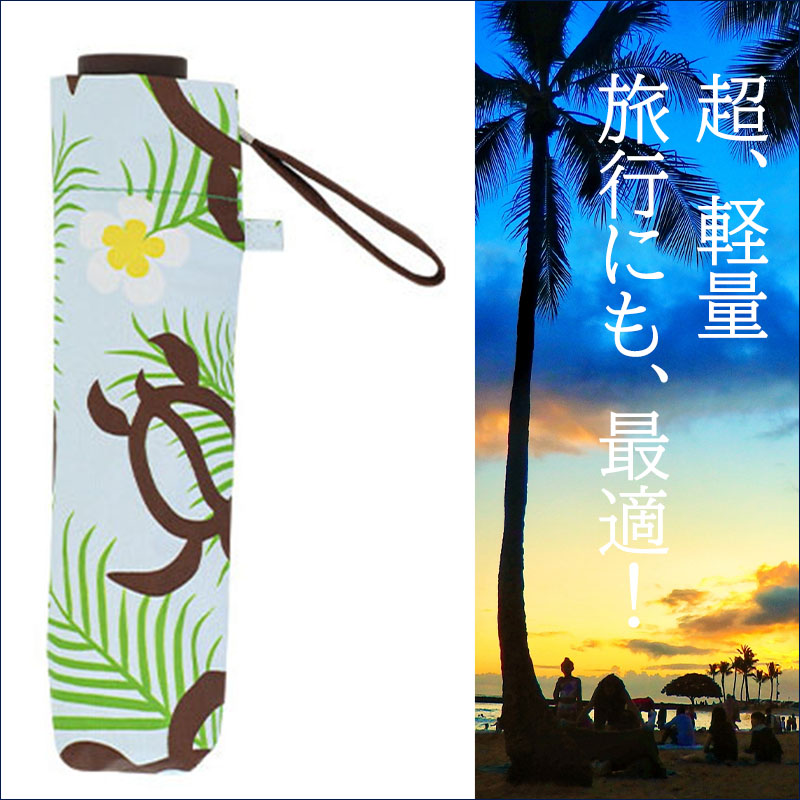日傘 ハワイアンプリント 完全遮光 折りたたみ傘 レディース 晴雨兼用 完全遮光 撥水 UVカット 軽量 コンパクト umbrella |  | 13