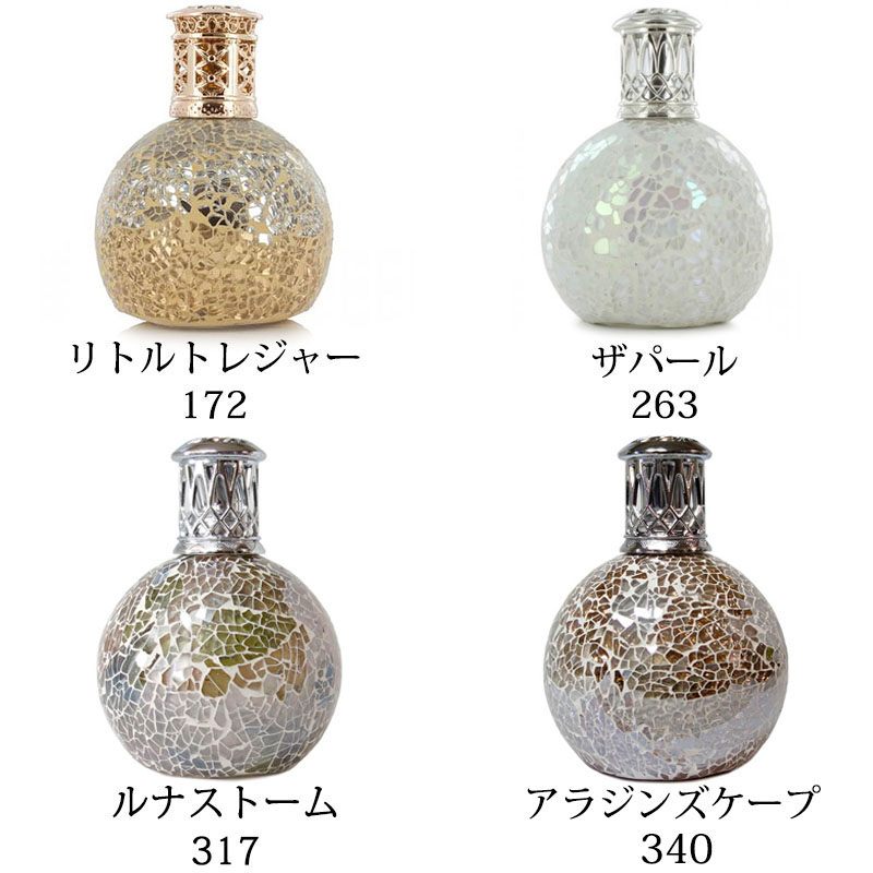 アシュレイ＆バーウッド フレグランスランプ Sサイズ アロマ ハンドメイド 芳香器 香り 癒し : ab77777 : LAST NOTE - 通販  - Yahoo!ショッピング