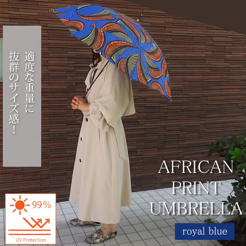 日傘 アフリカン柄 晴雨兼用 長傘 全4種類 撥水 ジャンプ傘 雨傘 軽量 完全遮蔽 umbrella ファッション小物 |  | 15