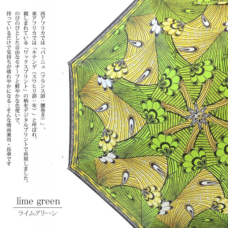 日傘 アフリカン柄 晴雨兼用 長傘 全4種類 撥水 ジャンプ傘 雨傘 軽量 完全遮蔽 umbrella ファッション小物 |  | 07