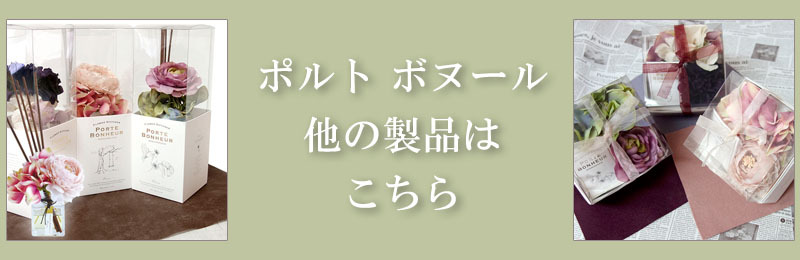 レディースファッション LASTNOTEのポルト ボヌール