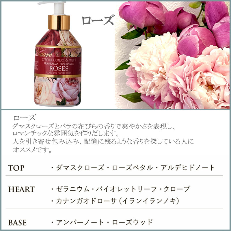 ルディ RUDY ネイチャー＆アロマ ボディ&ハンドローション 250ml ローズ ラベンダー ベルガモット ラグジュアリー イタリア 全３種類 ギフト プレゼント |  | 06