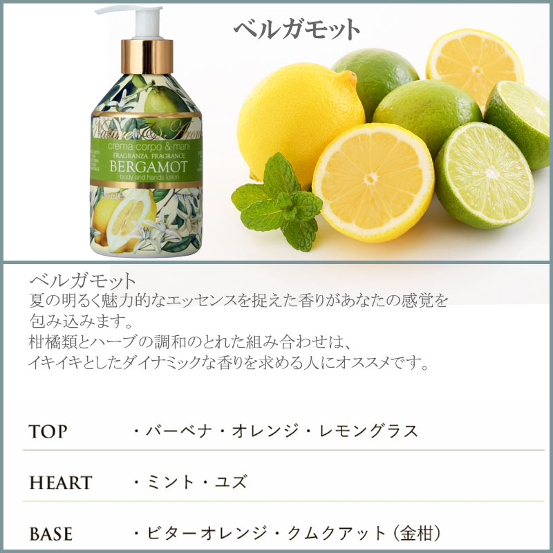 ルディ RUDY ネイチャー＆アロマ ボディ&ハンドローション 250ml ローズ ラベンダー ベルガモット ラグジュアリー イタリア 全３種類 ギフト プレゼント |  | 08