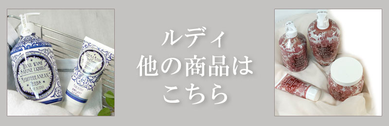 レディースファッション LASTNOTEのルディ製品 RUDY