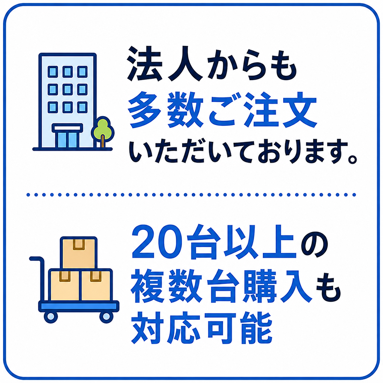 法人