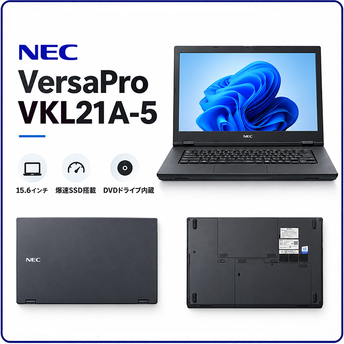 VersaPro ノートパソコン 中古 Windows11 office搭載 Core i3 第8世代
