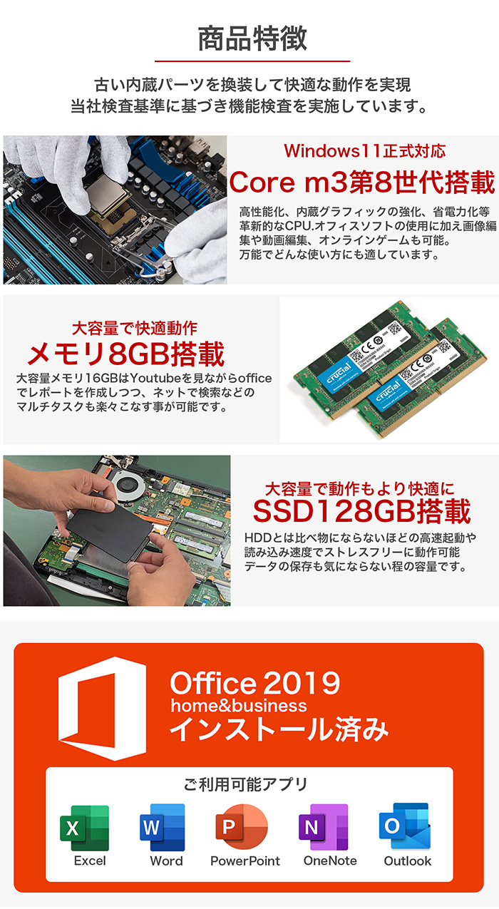商品の特徴