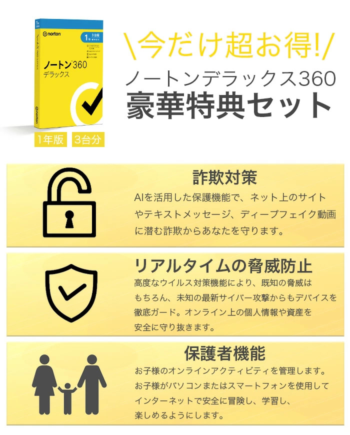 ノートン