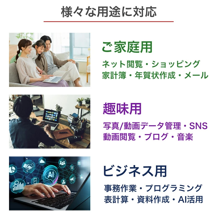 さまざまな用途