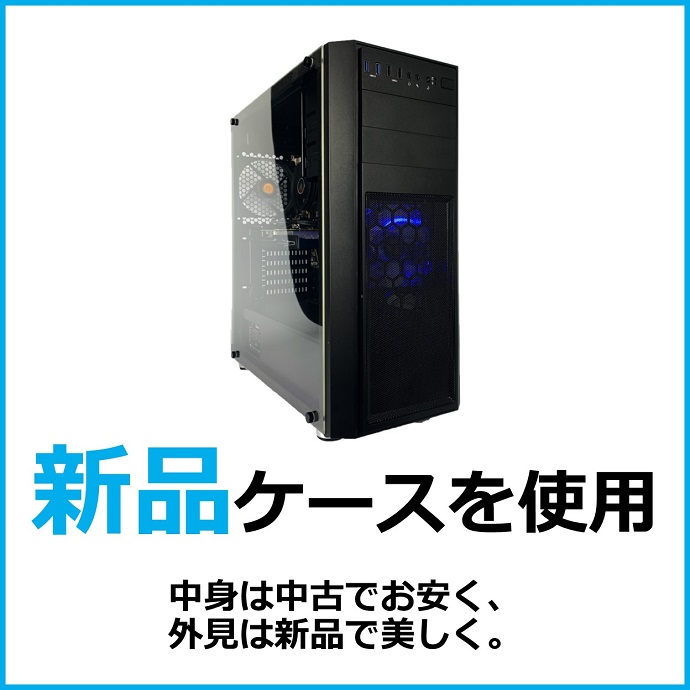 ゲーミングPC 中古 ゲーミングパソコン 中古ゲーミングPC パソコン