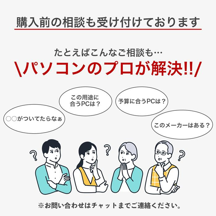 購入前の相談