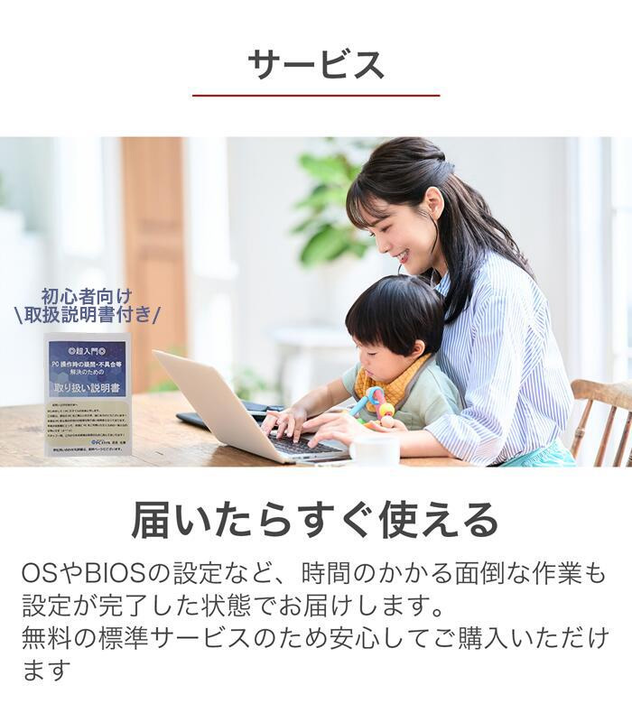 届いたらすぐ使える
