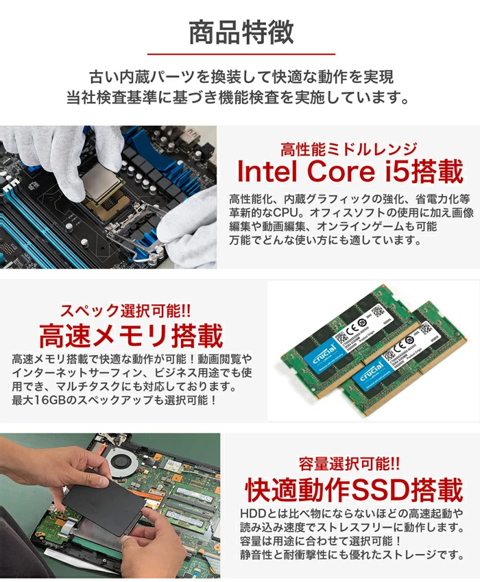 スペック説明