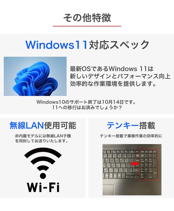 Windows11対応