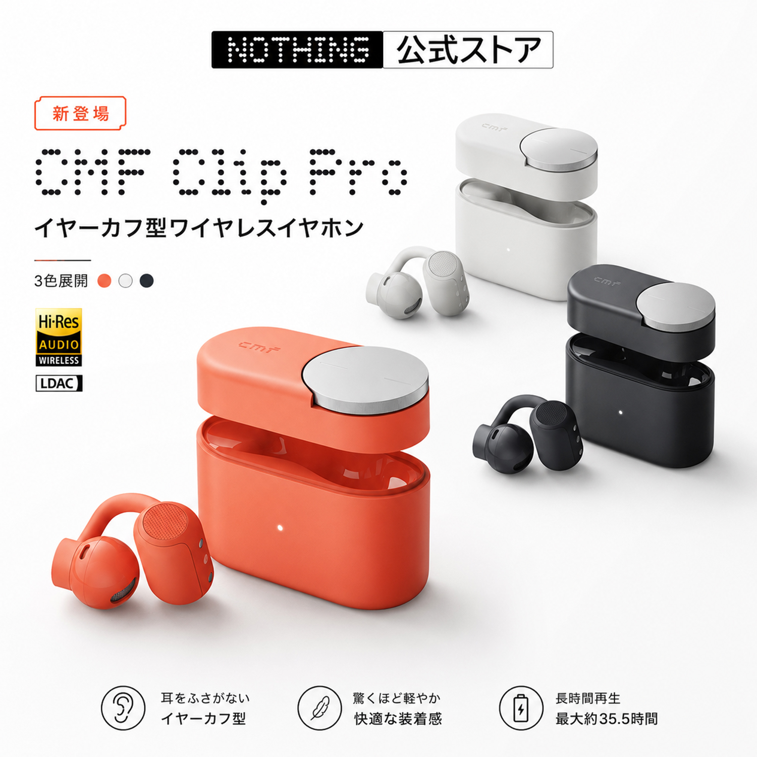 Nothing 【新発売】 CMF by NOTHING Clip Pro ハイレゾ対応 ワイヤレス