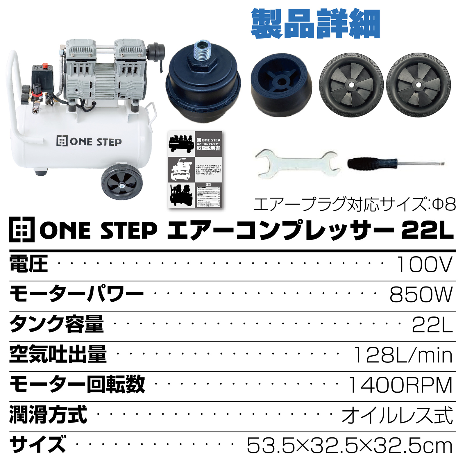 ONE STEP エアーコンプレッサー 100v オイルレス 静音 22l 小型