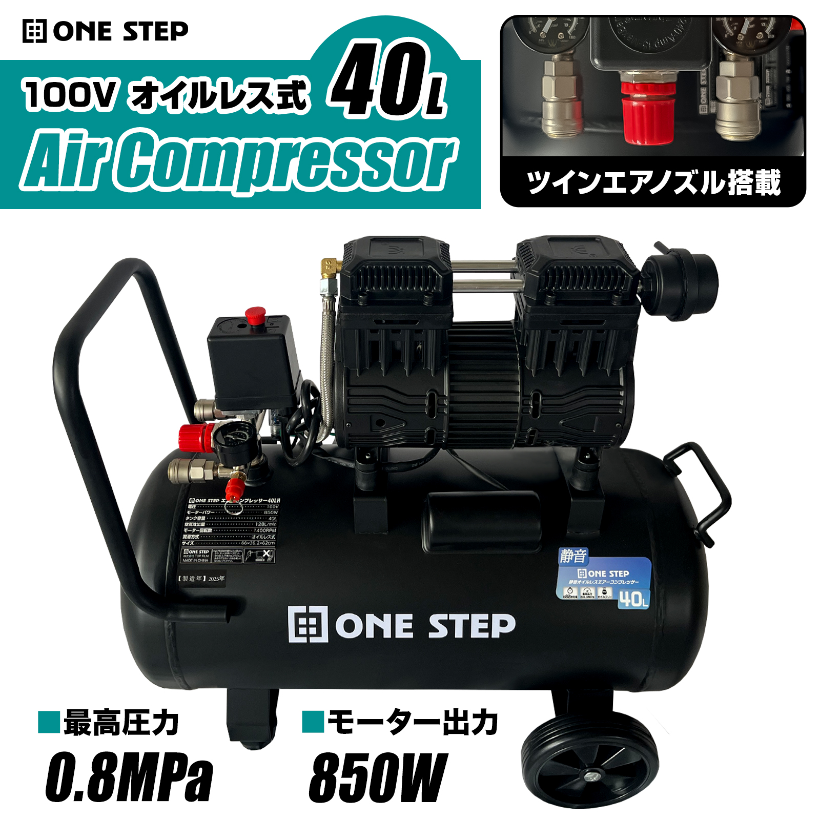 ONE STEP エアーコンプレッサー エアコンプレッサー コンプレッサー