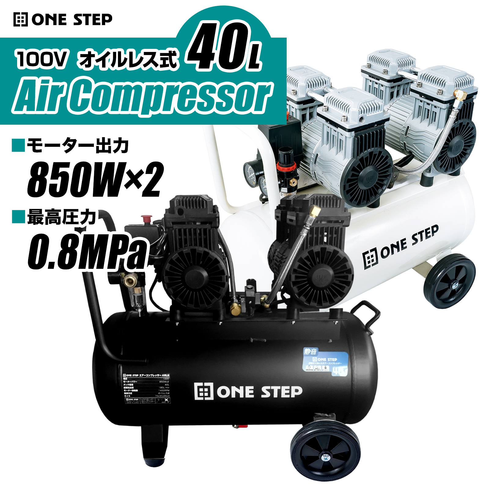 コンプレッサー 100v 静音 小型 オイルレス 22L 2224 Amazon | 【静音、オイルレス、次世代コンプレッサー。】 ONE