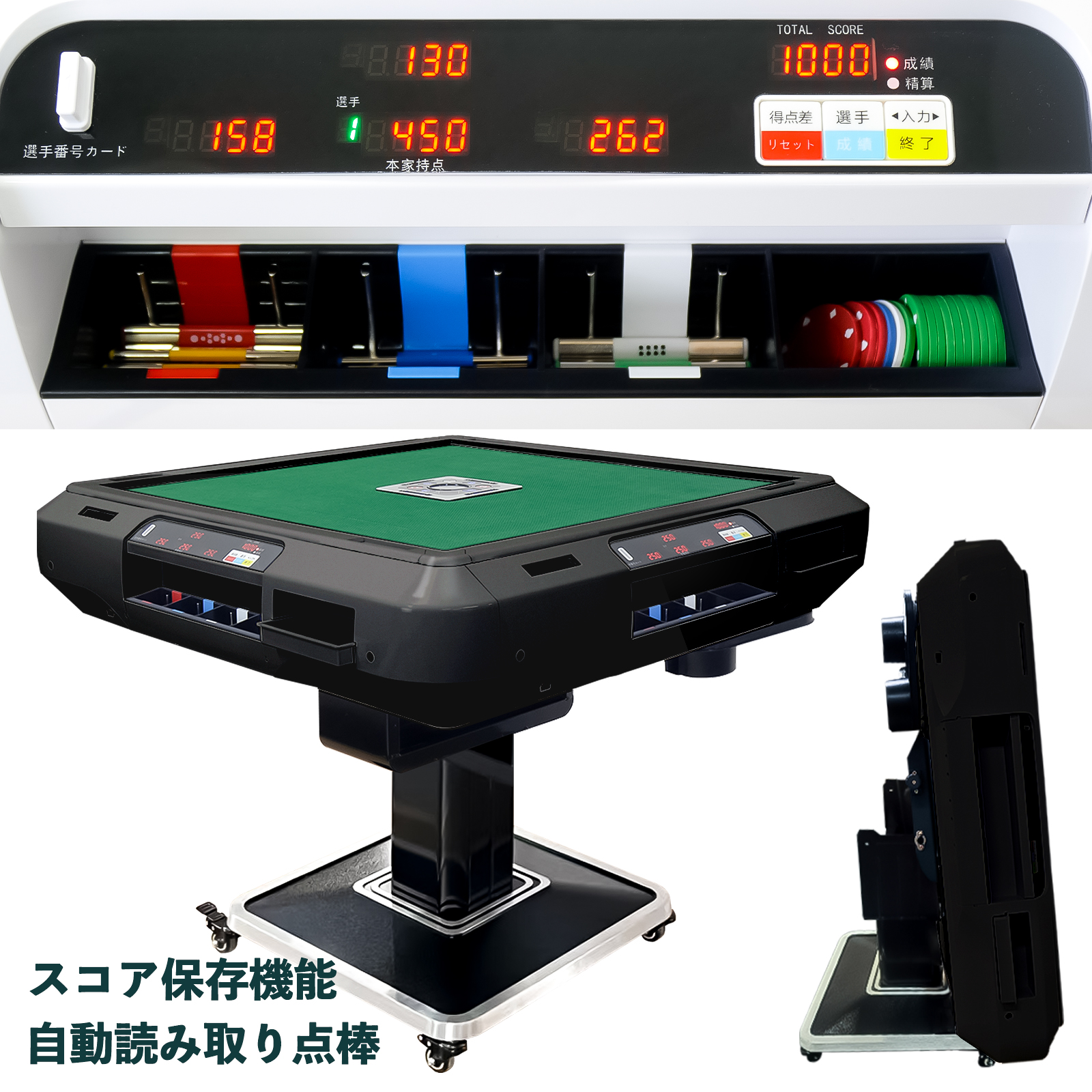 【新品】全自動 麻雀卓 ブラック 折りたたみ式 デジタル表示 ドリンクホルダー付 楽天市場】【豪華レビュー特典】全自動麻雀卓 静音設計