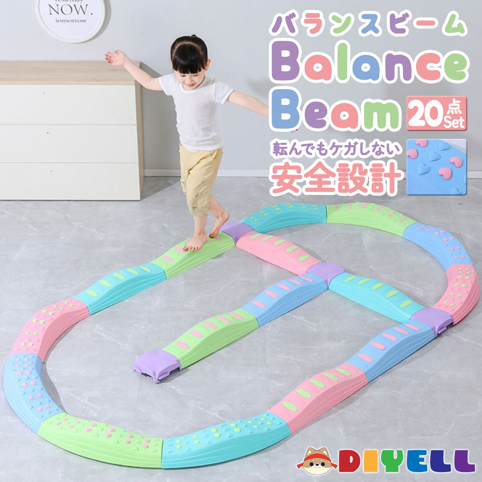 DIYELL ソフト平均台 バランスビーム 平均台 幼児 家庭用 体操