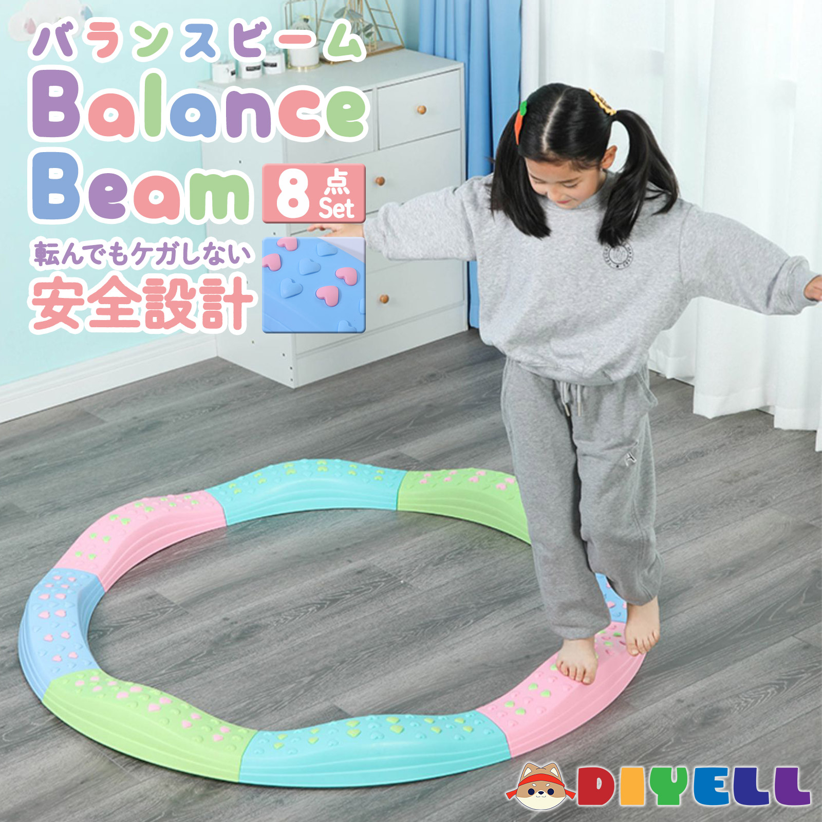 バランスストーン バランスブロック 平均台 幼児 家庭用 体操 ソフト