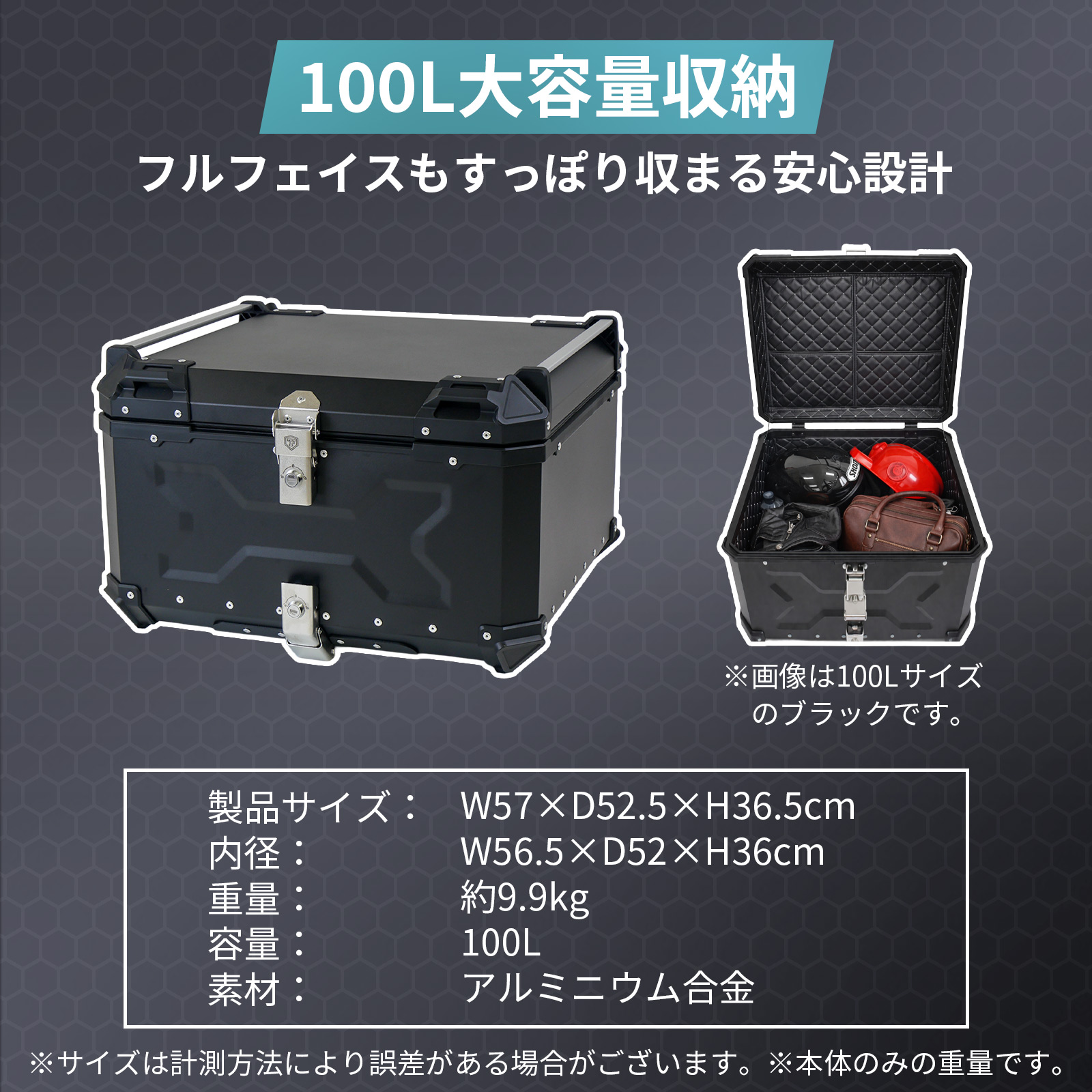 ONE STEP リアボックス バイク 100l 背もたれ バイクリアボックス大型