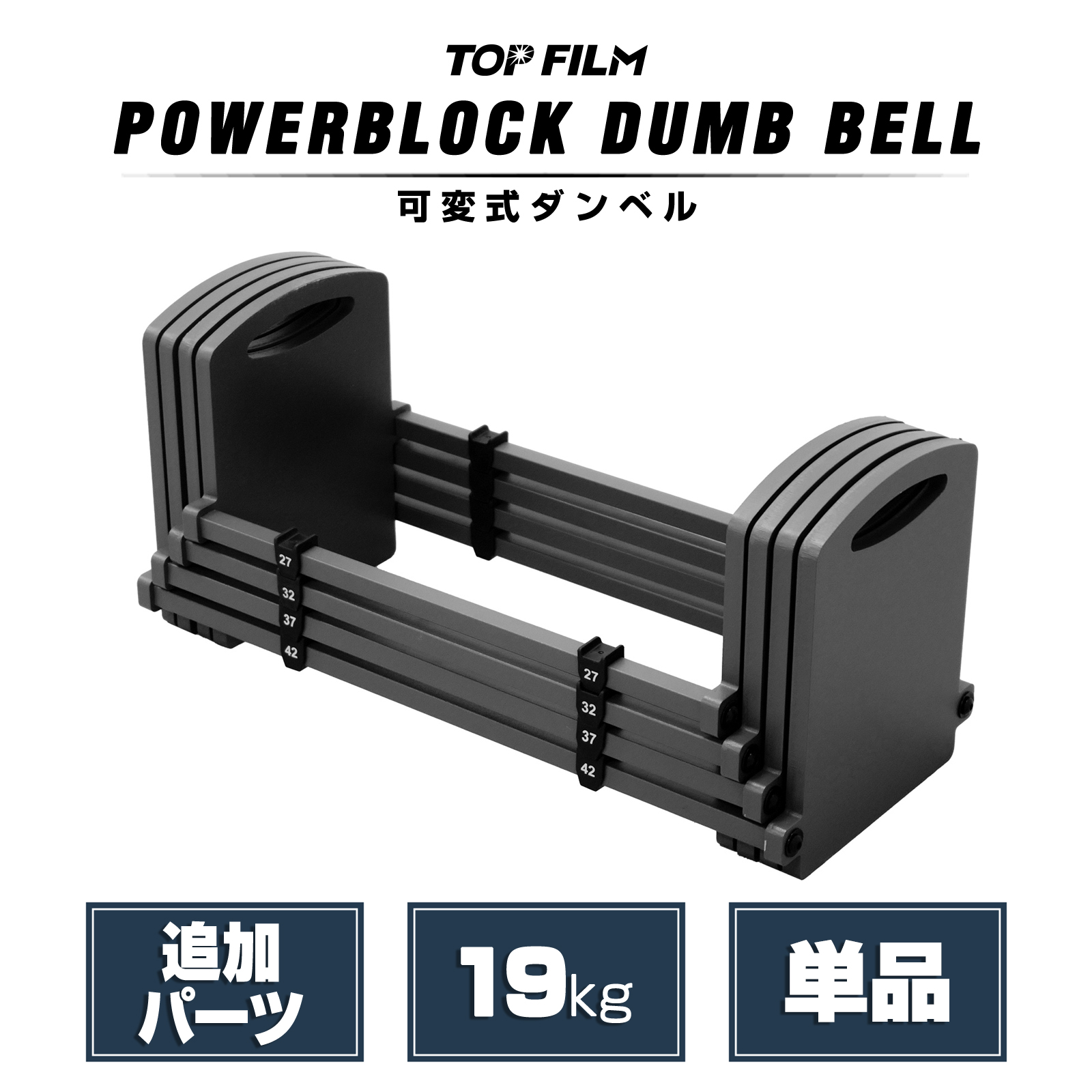 ① TOP FILM 可変式ダンベル 片側のみ TOP FILM ダンベル 可変式 23kg用 追加パーツ 1個 可変式ダンベル 10kg