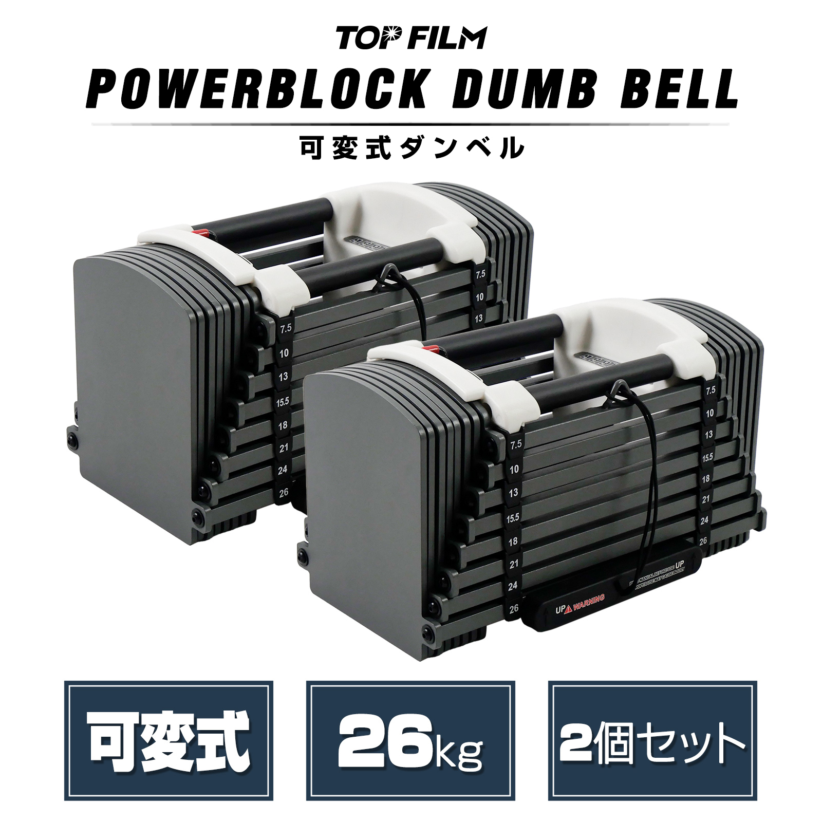 パワーブロック ダンベル 可変式ダンベル 42kg 2個セット 2393 可変式ダンベル パワー ブロックダンベル 23kg 2個セット