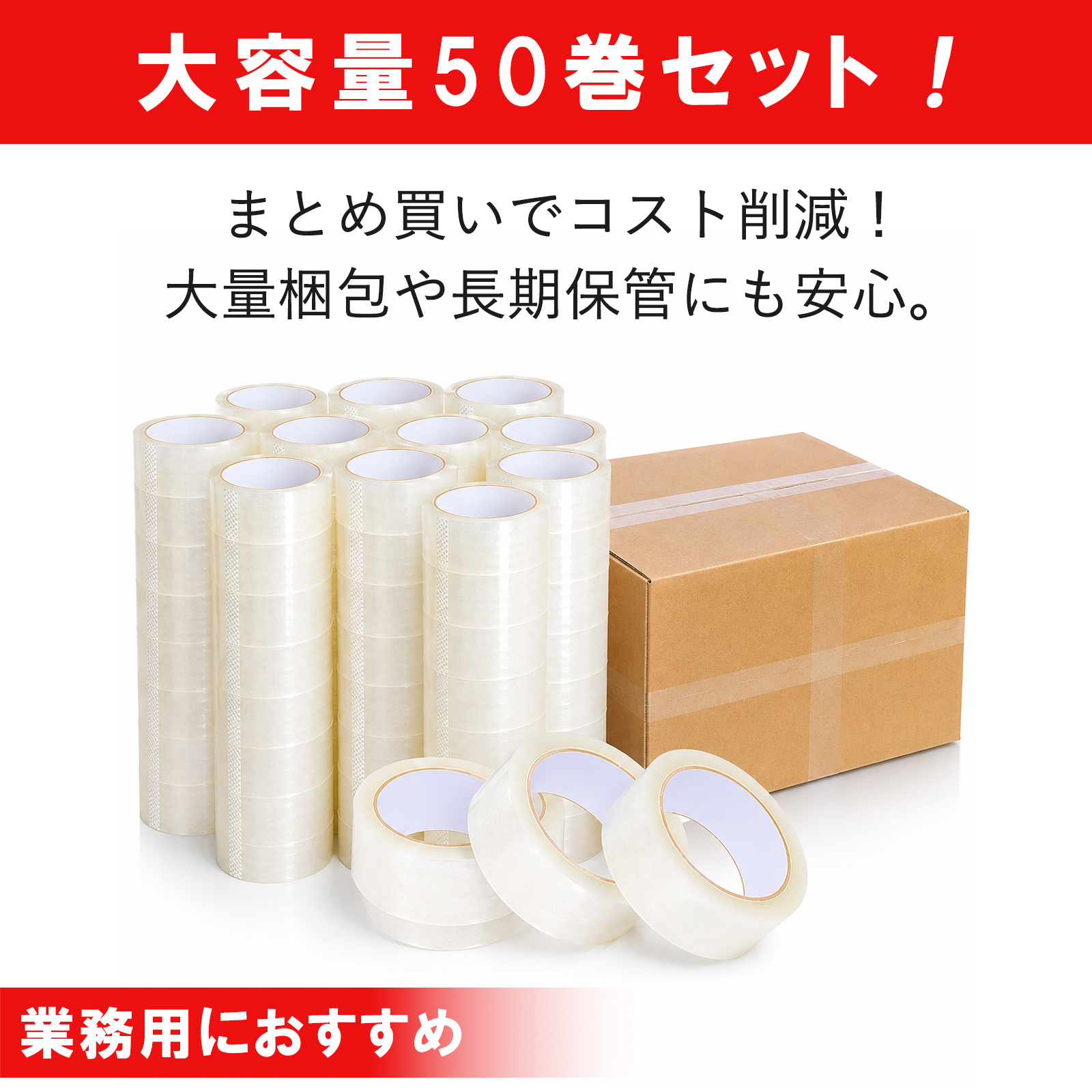 ONE STEP OPPテープ 梱包テープ 50巻 幅48mm 長さ100m 厚さ45μ 45