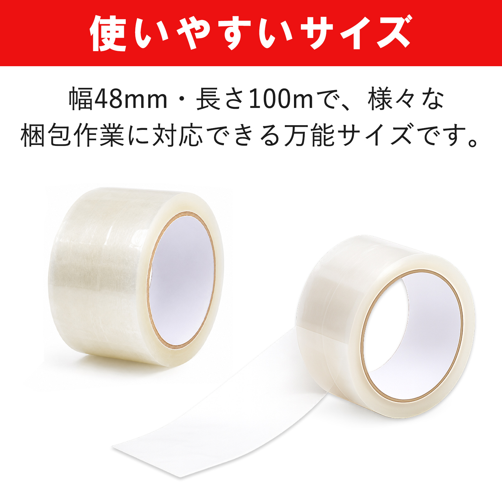 ONE STEP OPPテープ 梱包テープ 50巻 幅48mm 長さ100m 厚さ45μ 45