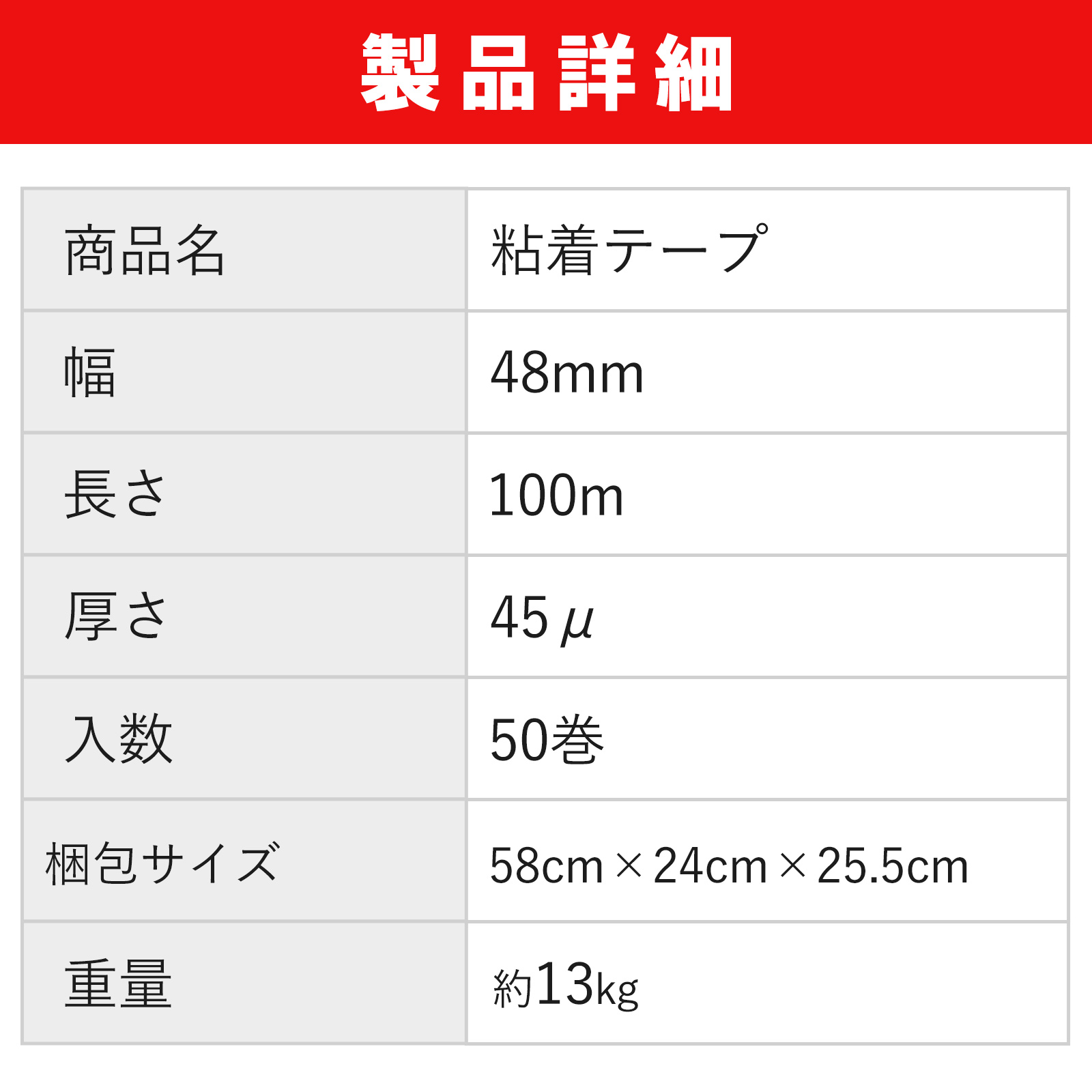 ONE STEP OPPテープ 梱包テープ 50巻 幅48mm 長さ100m 厚さ45μ 45