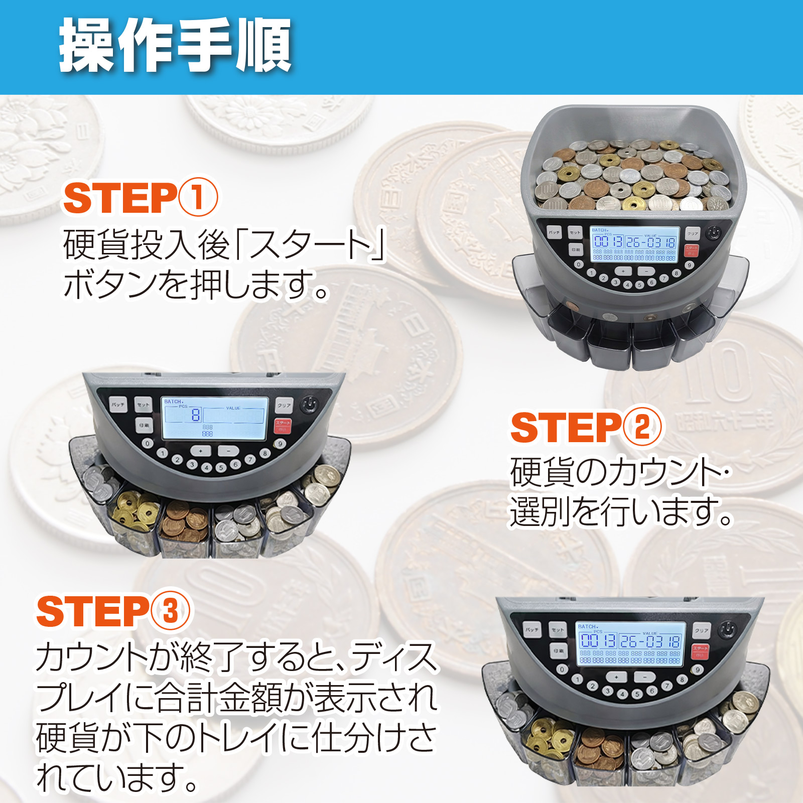 ONE STEP コインカウンター 自動 マネーカウンター ポータブル 硬貨