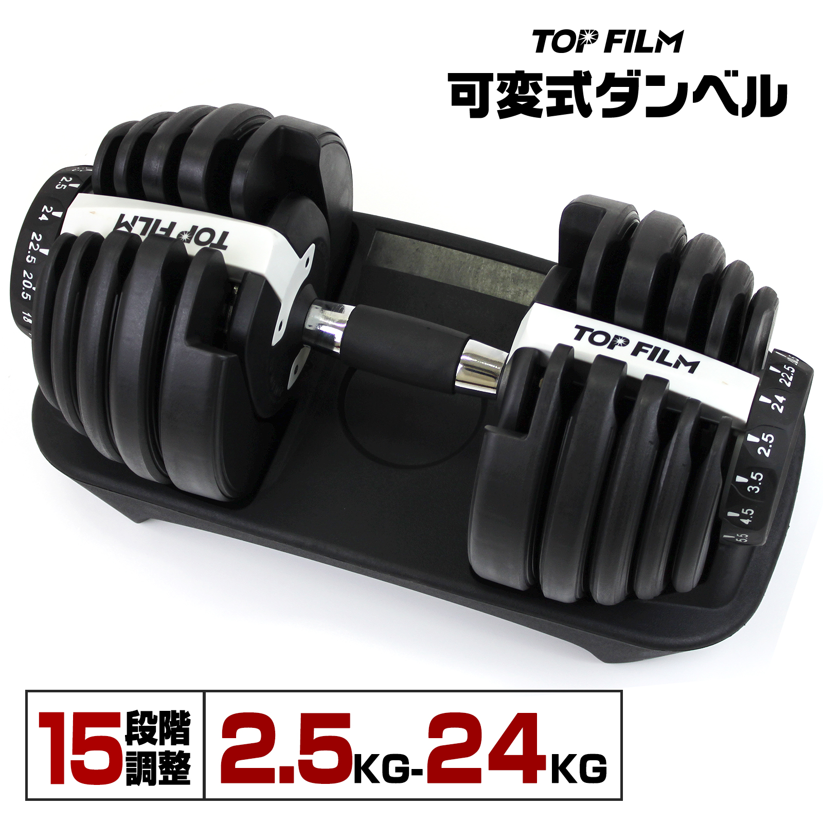 Amazon | 【TOP FILM】 ダンベル 可変式 可変式ダンベル 24kg 1