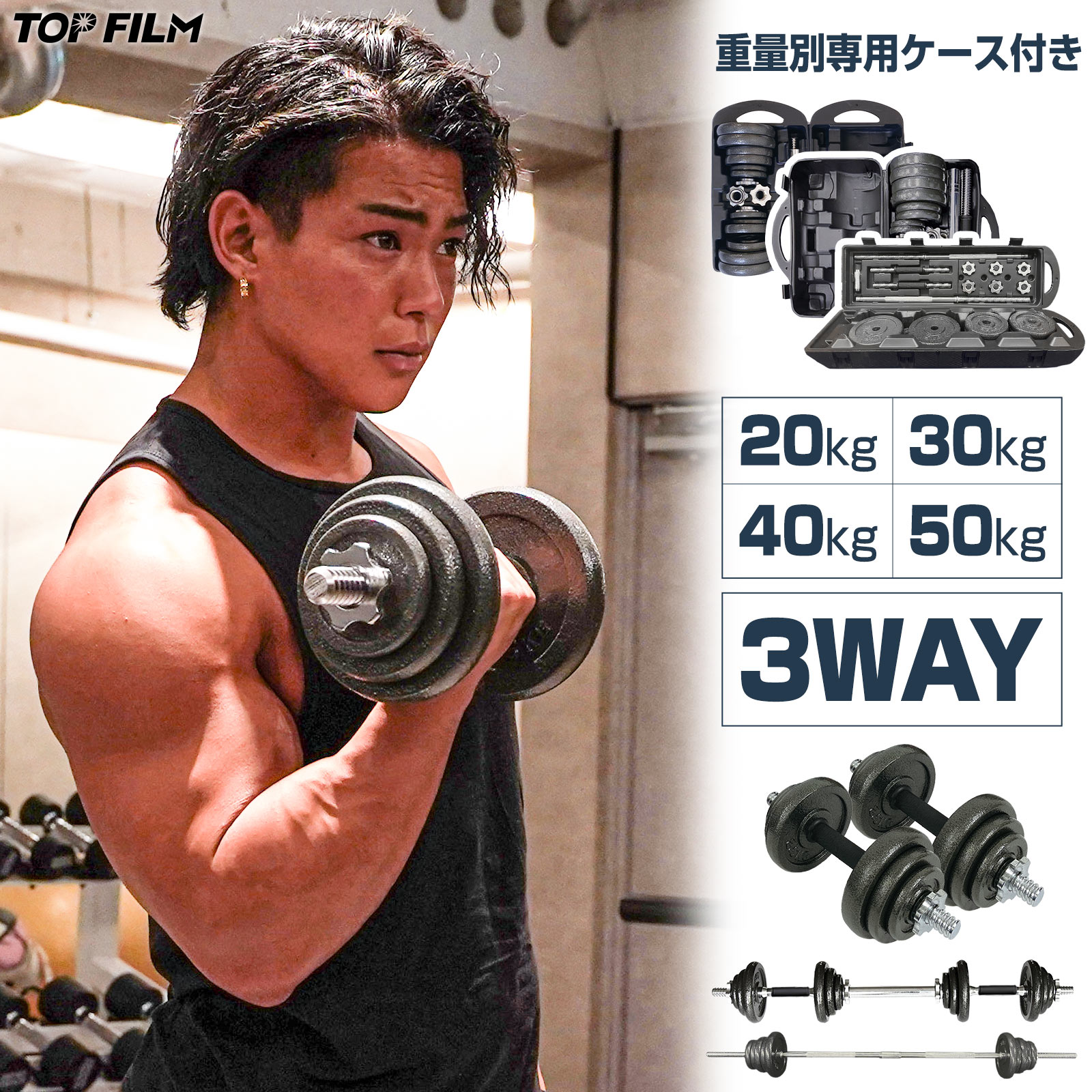 TOP FILM ダンベル 可変式 20kg 可変式ダンベル 2個セット 24kg