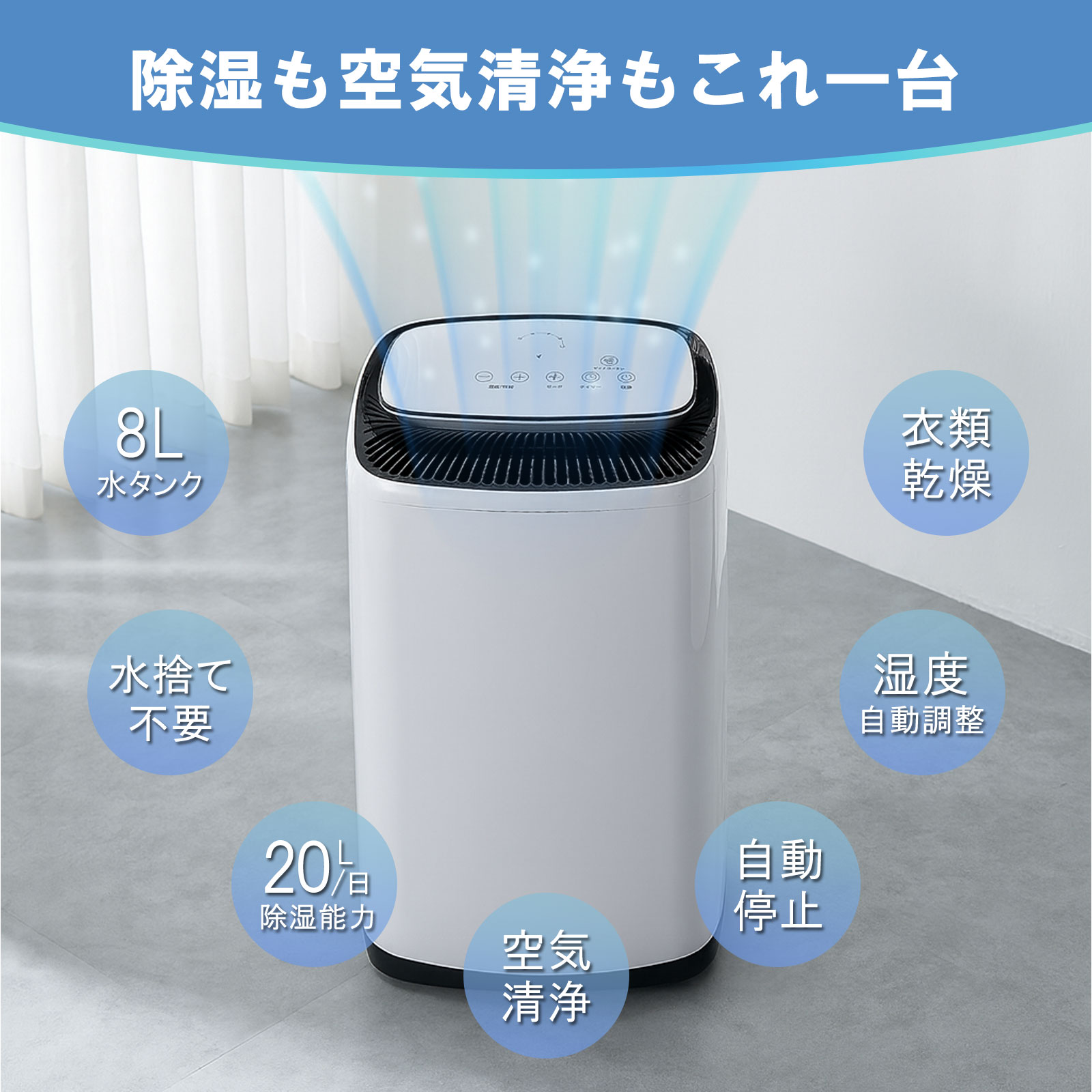 ONE STEP 除湿器 除湿機 衣類乾燥 コンプレッサー式 空気清浄機 家庭用