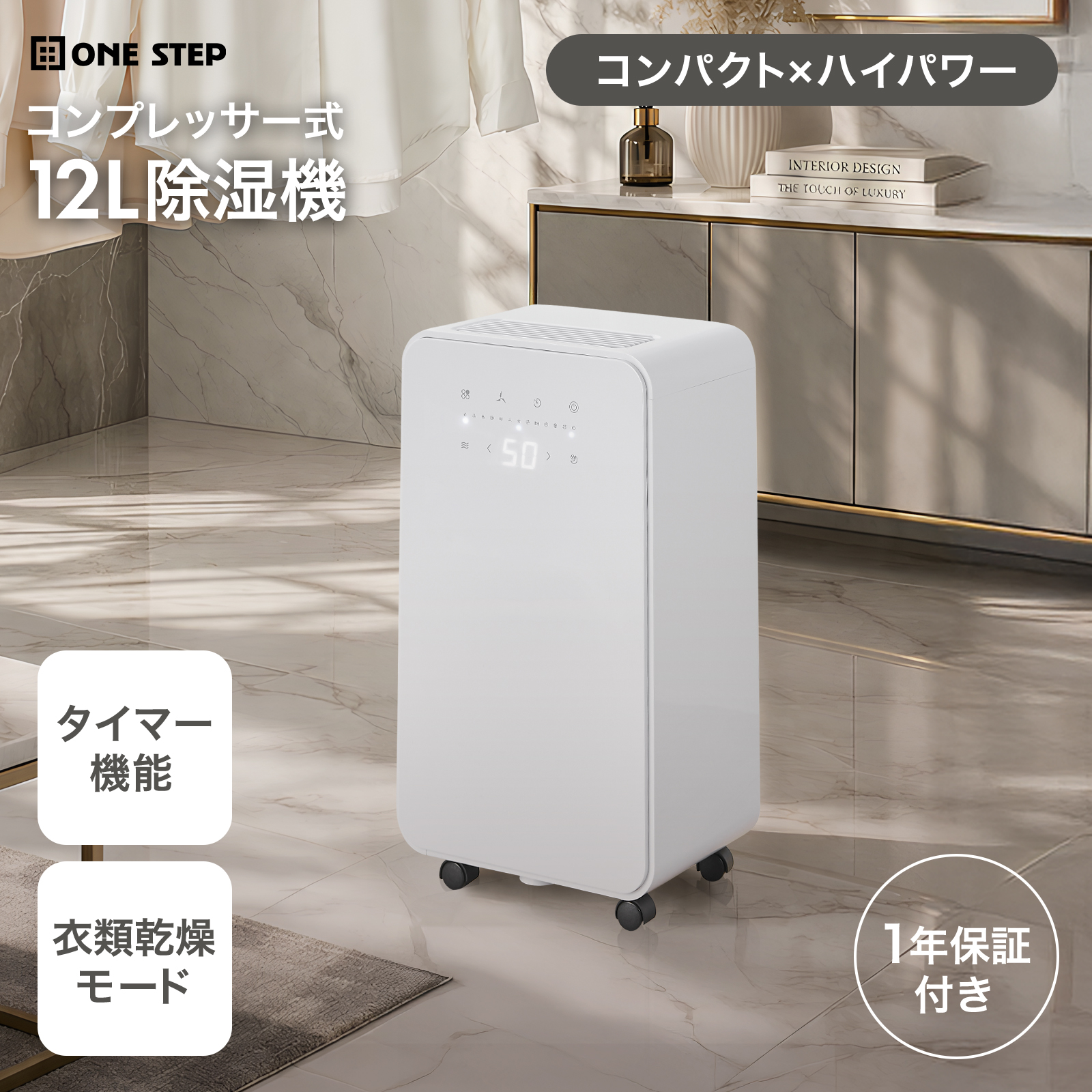 ✨1点物✨除湿機 コンプレッサー式 キャスター付き 静音 梅雨 部屋干し ONE STEP 除湿機 衣類乾燥 静音 小型 コンプレッサー式 12l 家庭用