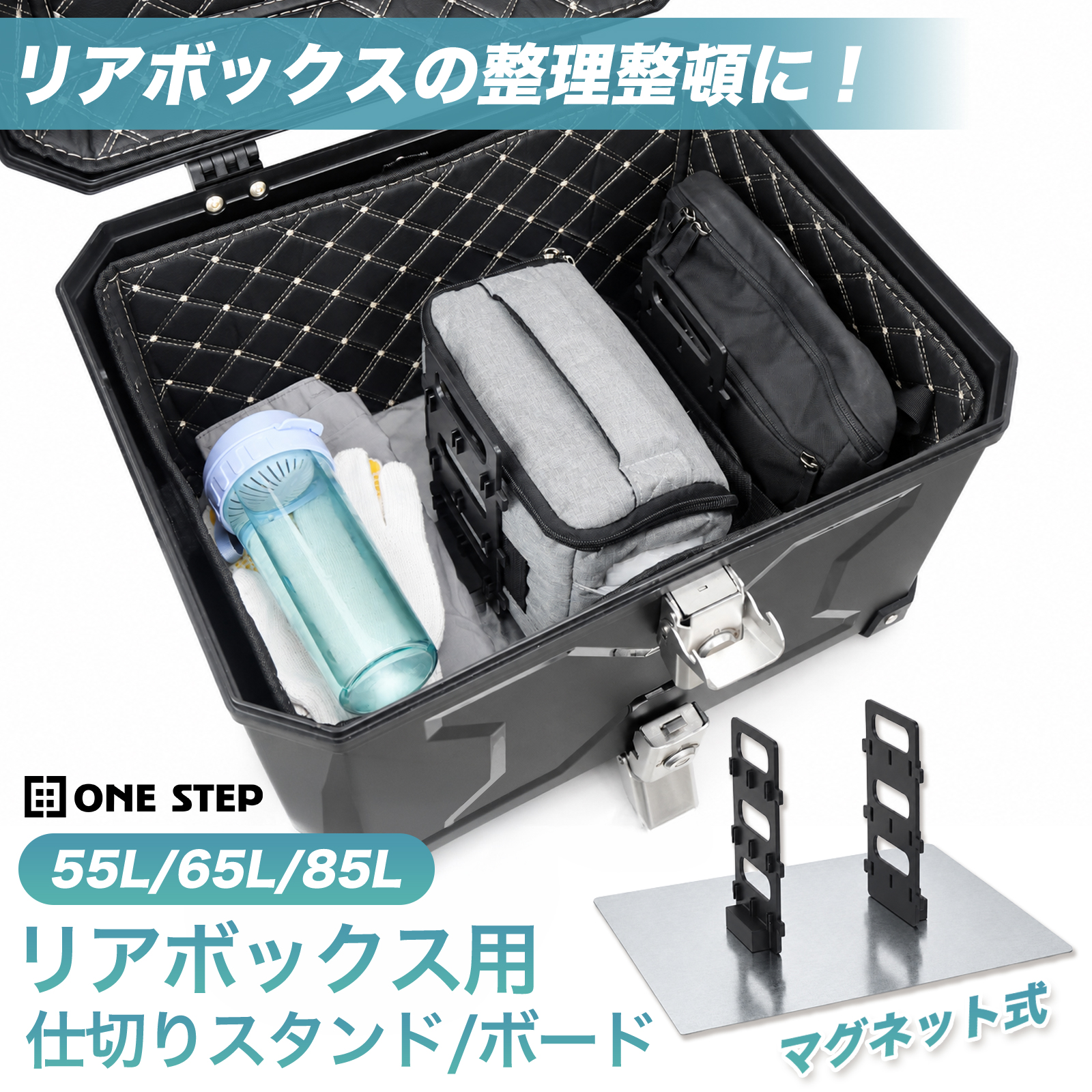 ONE STEP バイク リアボックス バイク用リアボックス トップケース