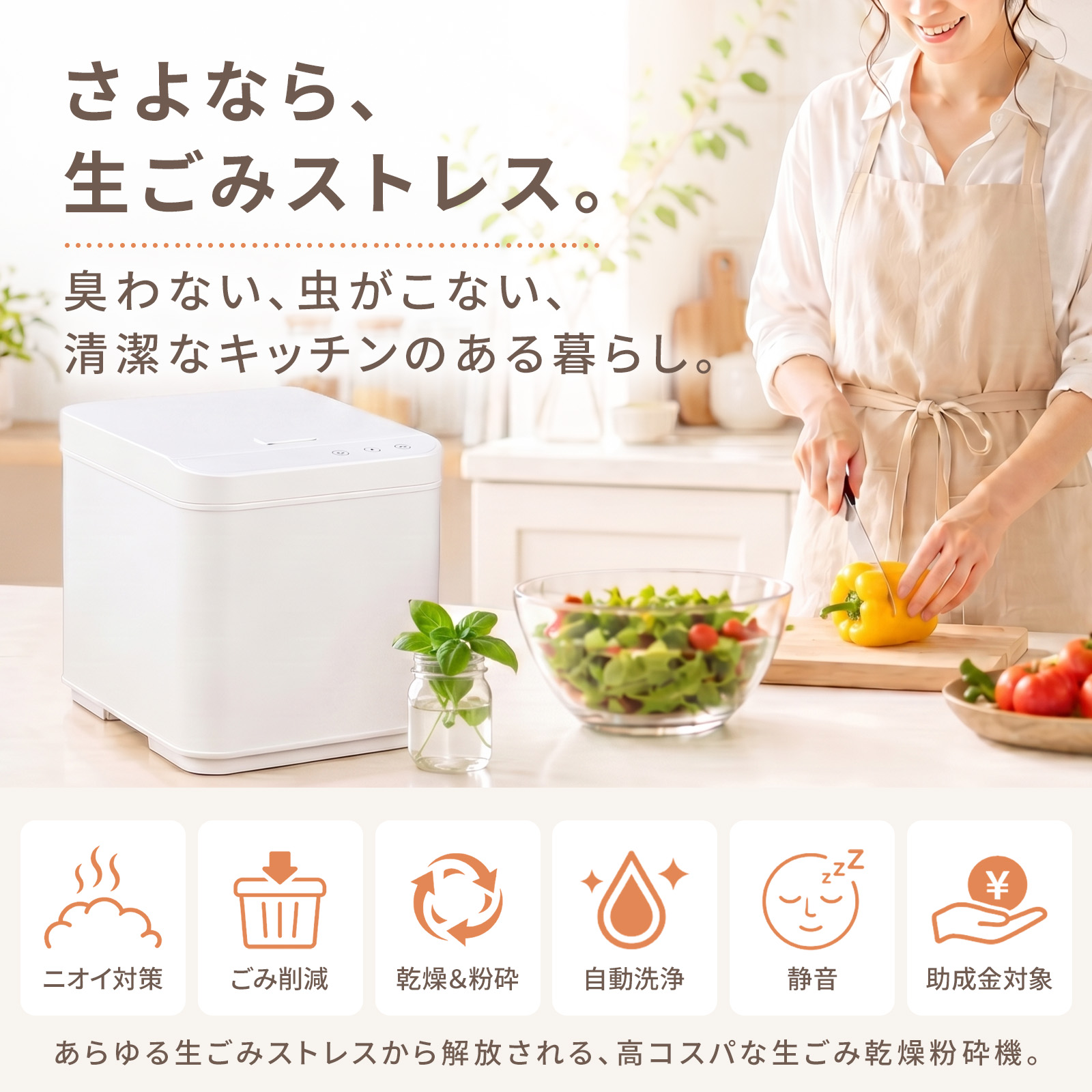 ONE STEP 生ゴミ処理機 生ごみ乾燥機 大容量 1.5kg 3L 自動洗浄 消臭