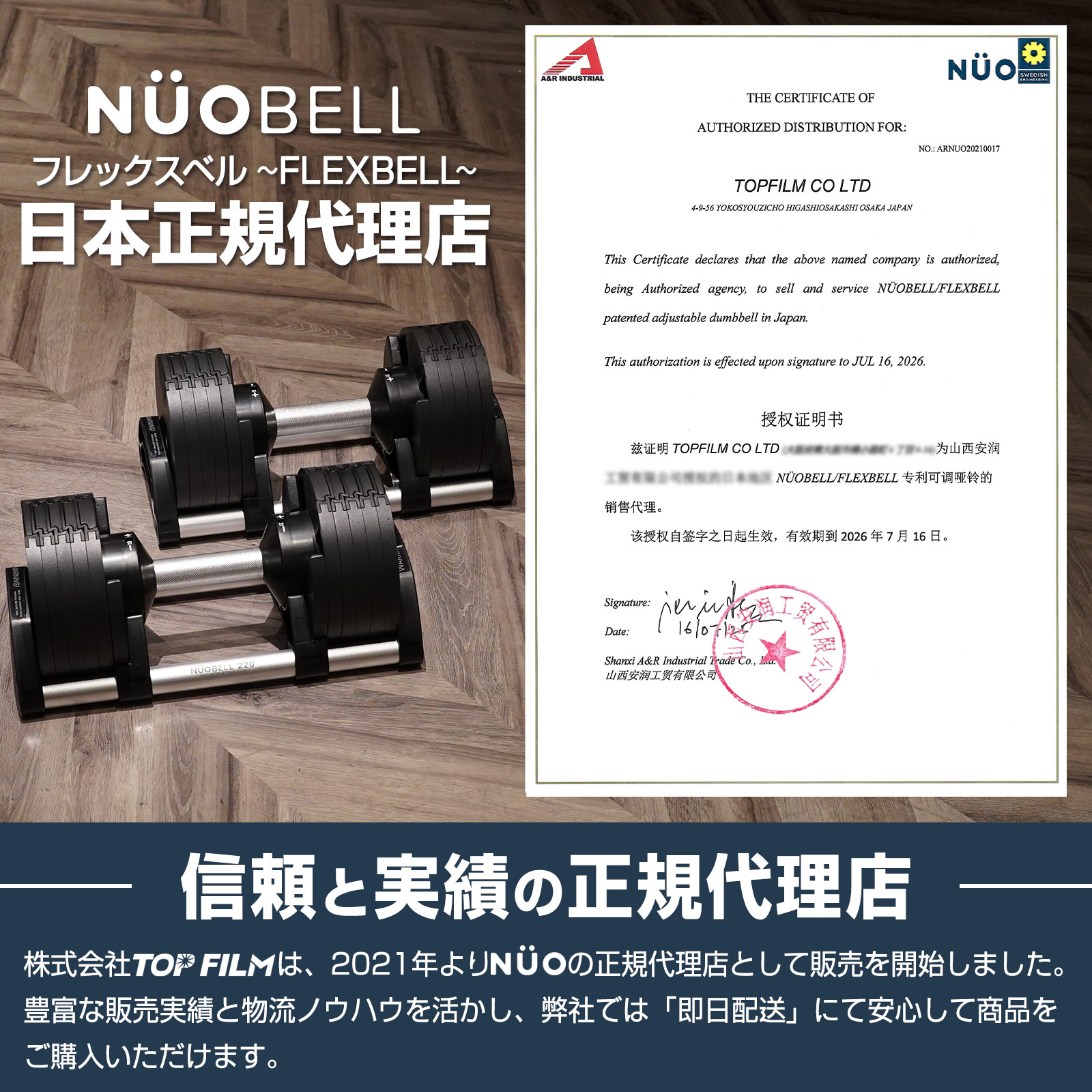 TOP FILM ダンベル 可変式 20kg 2個セット フレックスベル 2kg
