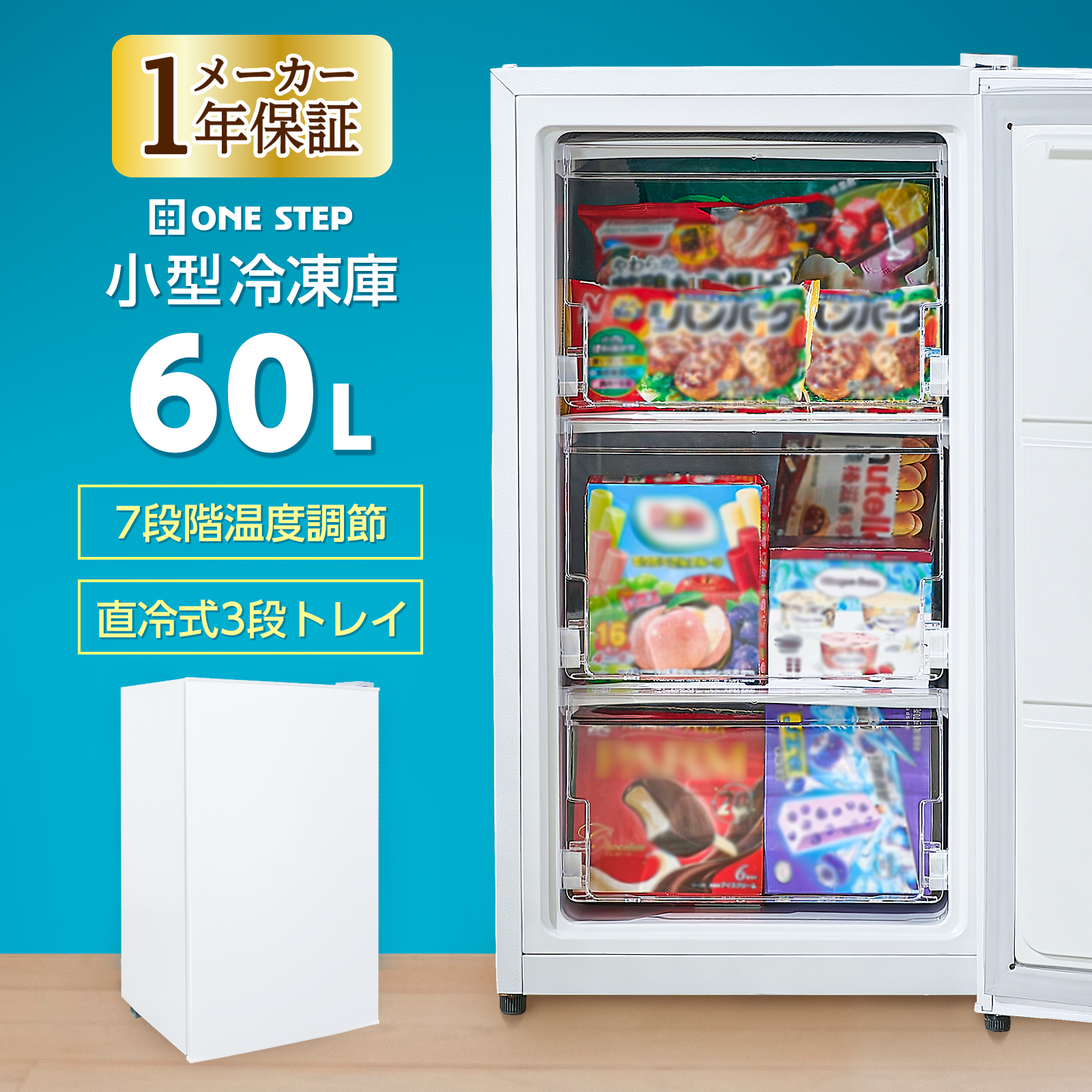 コンパクト冷凍庫 ブラウン 楽天市場】ミニ冷凍庫（カラーブラウン）（キッチン家電｜家電