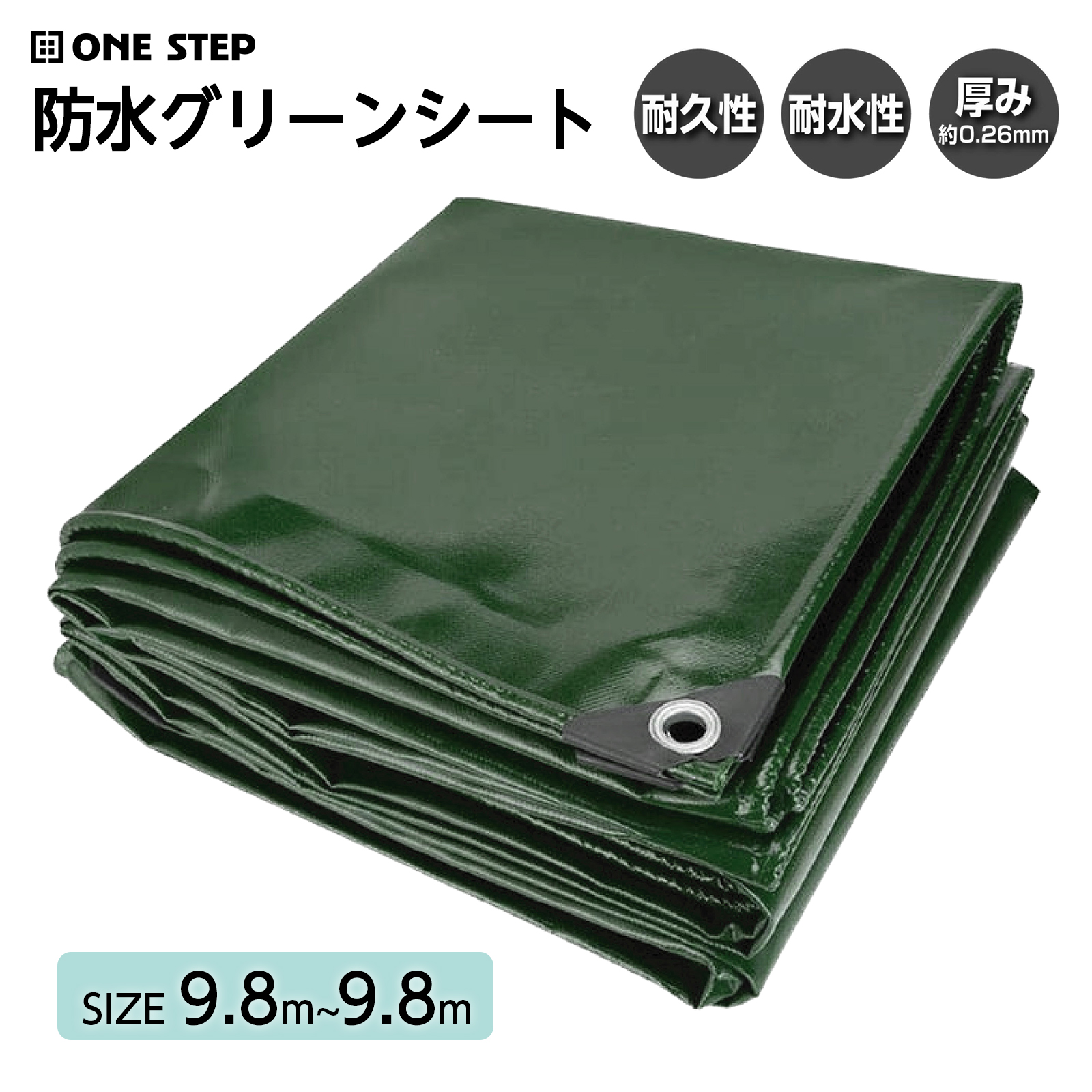 防水シート 屋外用 床 厚手 ベランダ