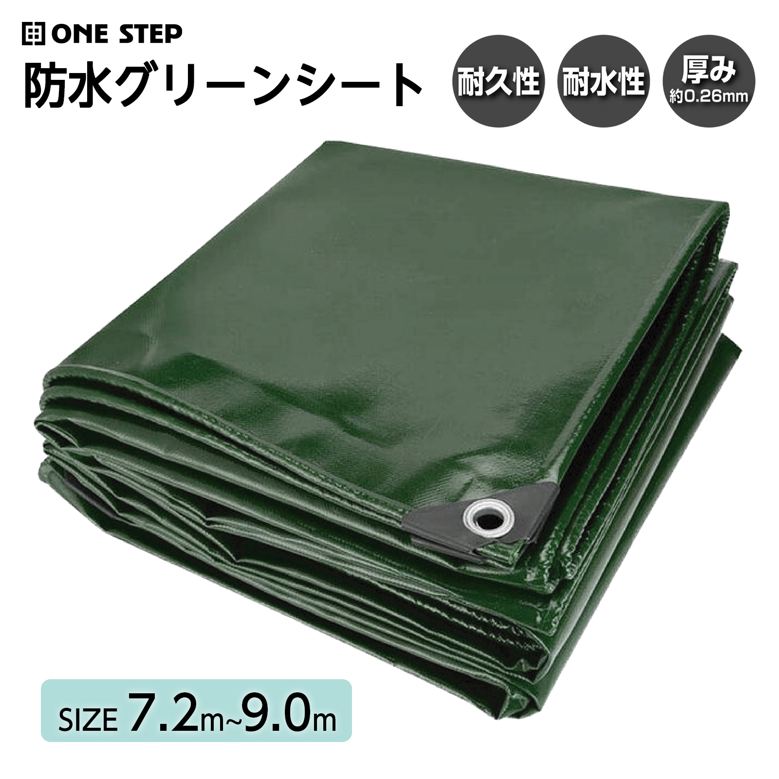 防水シート 屋外用 床 厚手 ベランダ